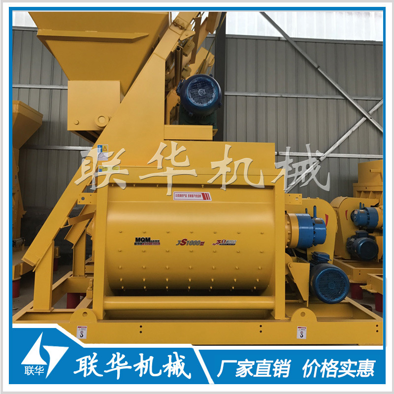 郑州联华JS1000强制式混凝土搅拌机 皮带上料 卧式搅拌机