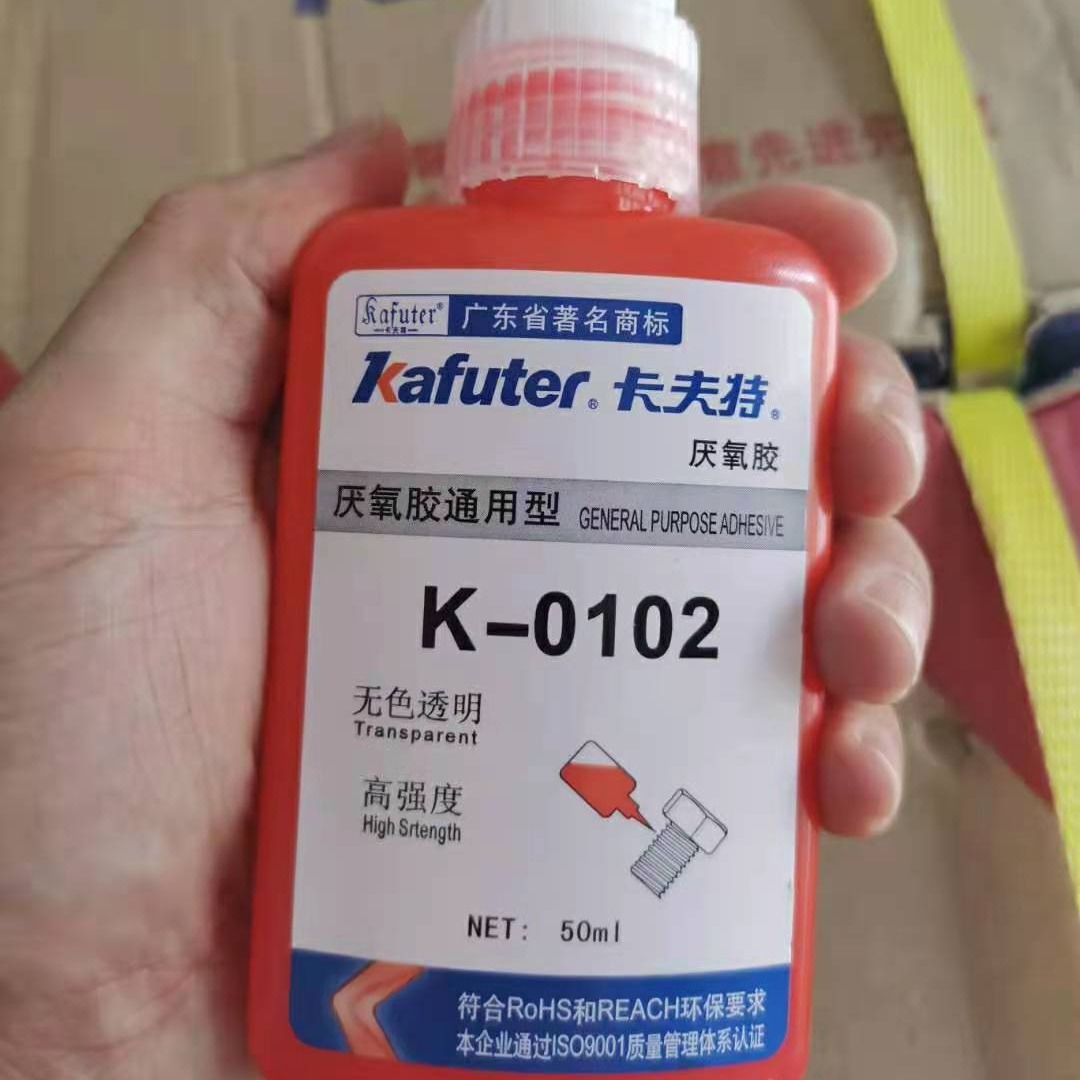 卡夫特K-0102无色透明通用型厌氧胶 50ml/瓶
