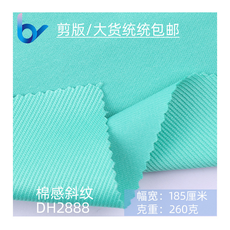 现货针织面料涤纶仿棉感斜纹弹力卫衣针织休闲服 布料