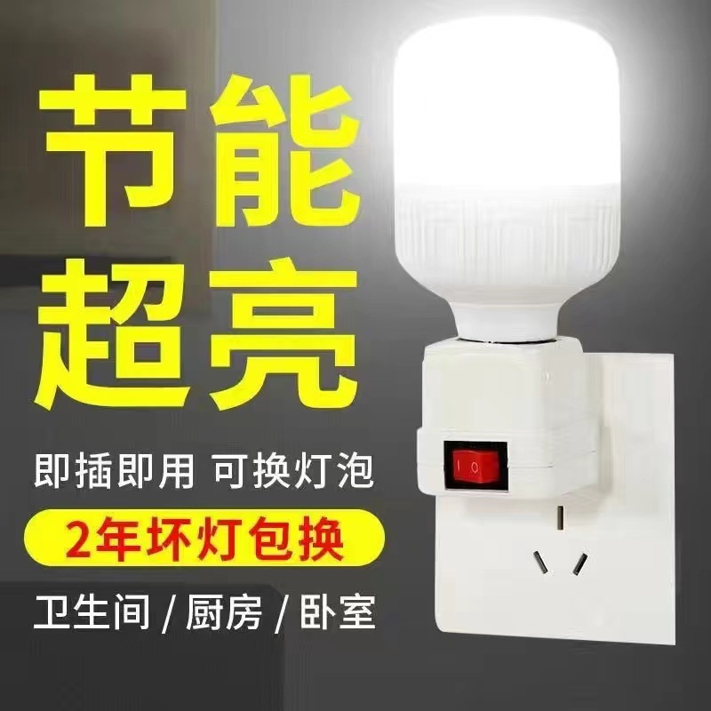 인기 램프 홀더【0m】+초고휘도 전구