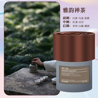 Car Perfume Aromatherapy Solid Fragrance Mansfield Fragrance - yayun-sandalwood-tea