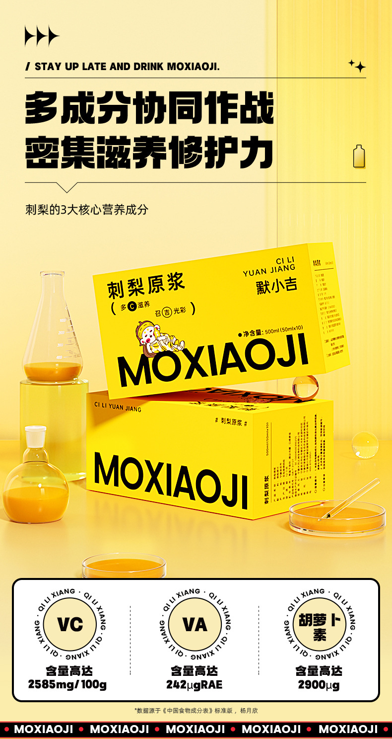 Rosa roxburghii Fruit Juice Concentrate 500ml Boxed Guizhou Cili Original Puree Drink key features