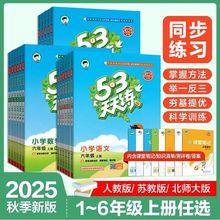 26���²�53������1~6�꼶Сѧͬ����ϰ������ѧӢ��������°�
