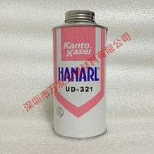 原装日本Kanto Kasei关东化成HANARL UD-321干燥皮膜润滑剂