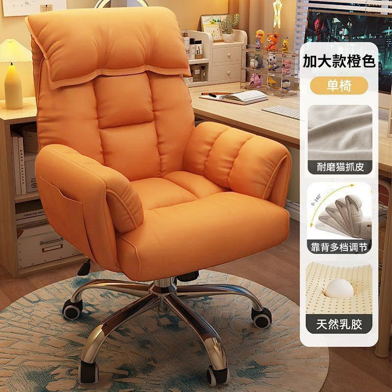 电脑椅子舒服久坐家用懒人沙发椅书桌办公靠背可躺卧室电竞直播椅|undefined