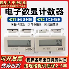 小型カウンタH7ET-N/nv/ NFVタイマーH7ET-BM/n 1/NV1/NFV1パラメータH7EC-N