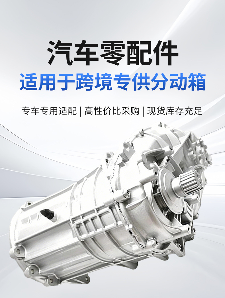 Suitable for Cross-Border Supply of Transfer Cases 95834101220 for Cayenne 3.6t, Oc8, 958 Models