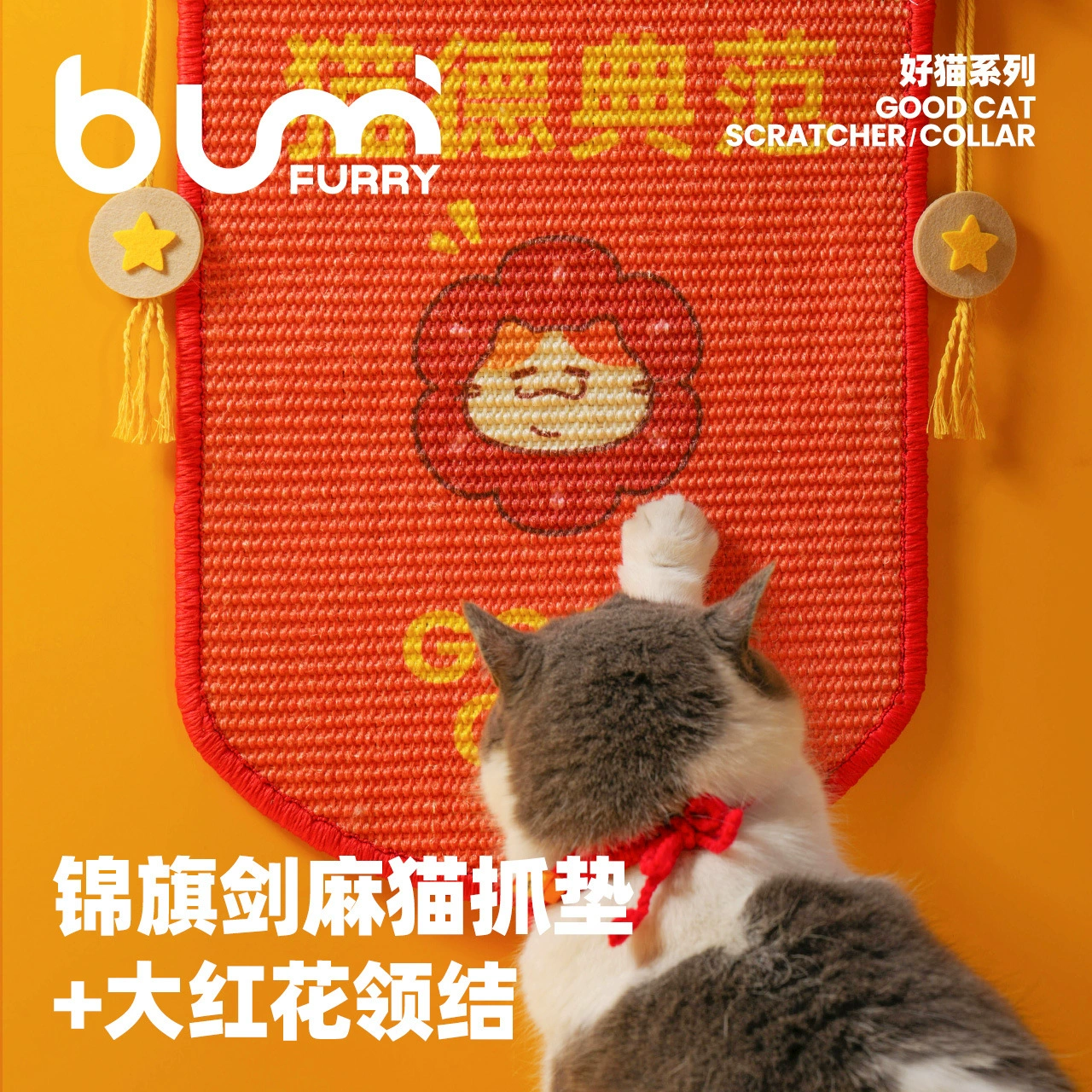 FURRYBUM — хорошее когтеточное полотнище, натуральная сизалевая когтеточка для кошек, настенное панно-коврик, дверной защитный коврик, устойчивая к царапинам игрушка для кошек