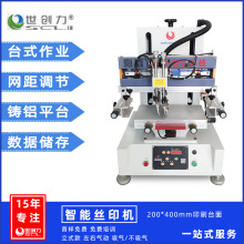 丝印机服装塑胶盒五金件小型台式丝网印刷机2040吸气/ 不吸气