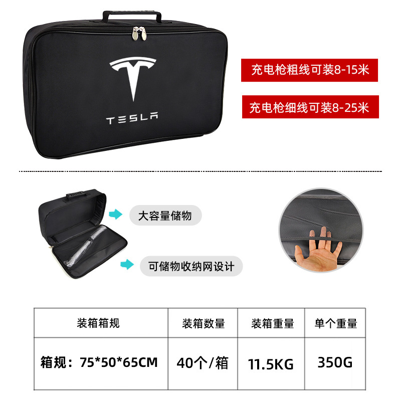 Transfronterizo caliente nueva Gran Nueva Energía carga del coche pistola bolsa de almacenamiento pistola eléctrica bolsa de almacenamiento de cargador de coche bolsa