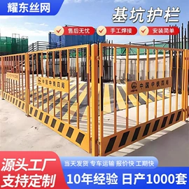 防护栏;建筑护栏;护栏网