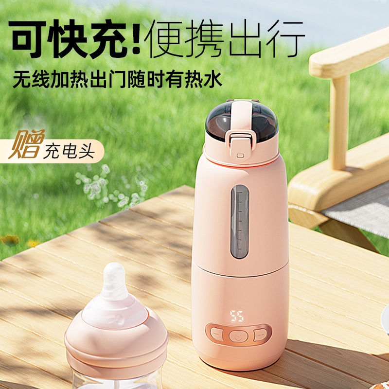 Constant temperature Cup wireless portable milk adjuster USB fast charge insulation cup milk warmer baby out brewing milk artifact