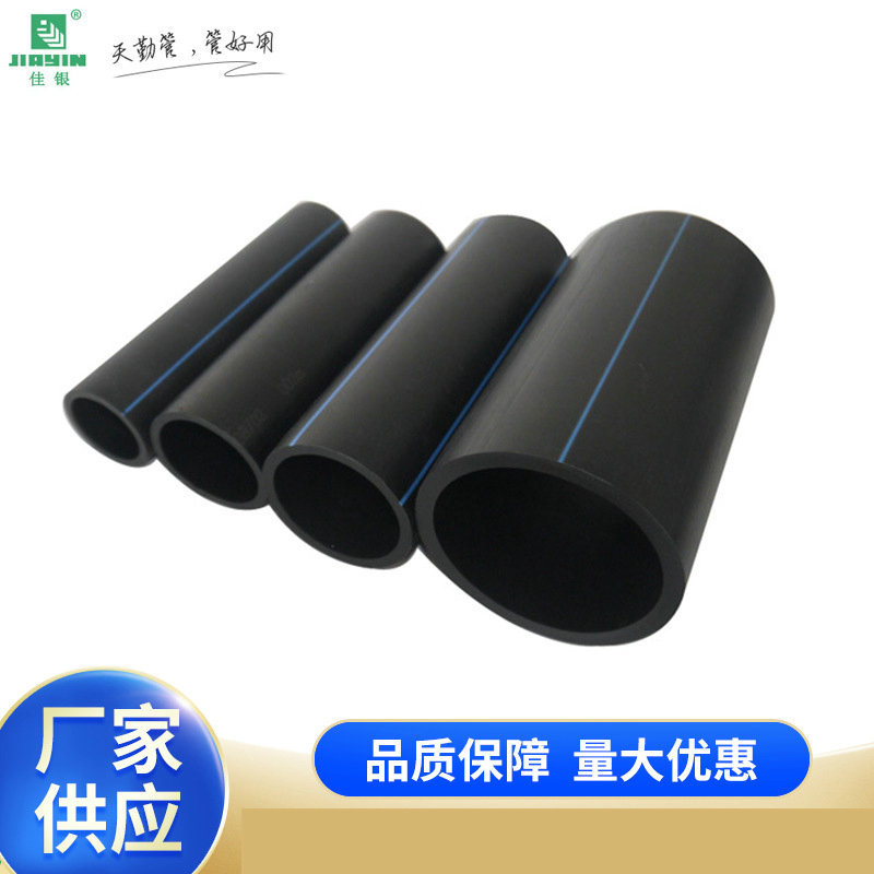 pe给水管自来水管hdpe工程管材聚乙烯塑料水管大口径160/200/225