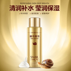 形象美補水保濕蝸牛原液 補水保濕提亮膚色收縮毛孔保濕乳液