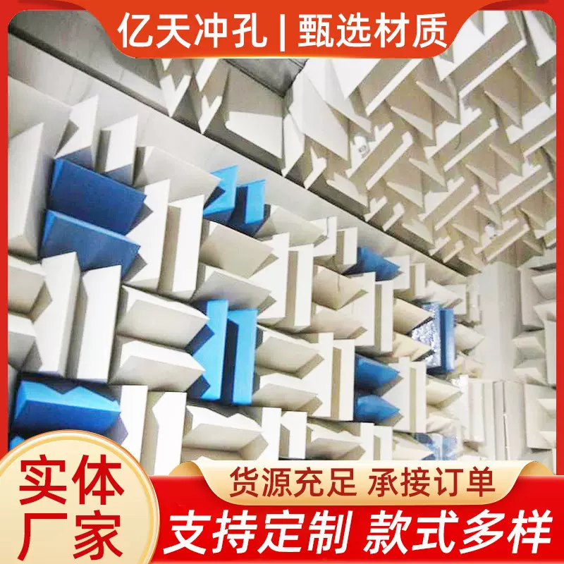 吸音尖劈隔音室半消声设置吸音检测室高效吸音材料陈列式吸音体