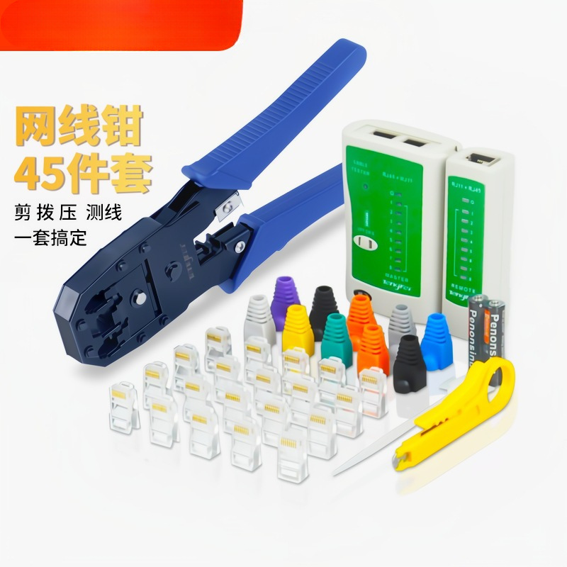 网线钳水晶头压线钳专业级网络钳网络五六类接头套装夹线钳子8P6P