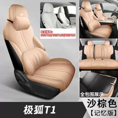Modelə uyğun (Original) oturacaq örtükləri: designed for the 2025/2026 model year - sand-brown-memory-foam-version-one-piece-headrest-note-the-model-year