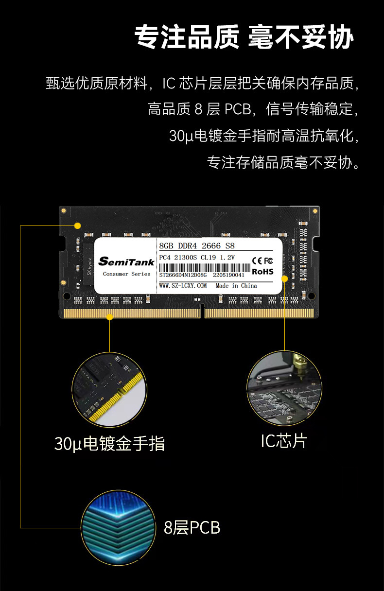 10 DDR4 notebook details page Material plate.jpg