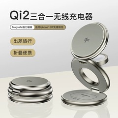 オリジナルデザインアルミ合金スリーインワン折りたたみワイヤレス充电スタンドQi2マグセーフワイヤレス充电