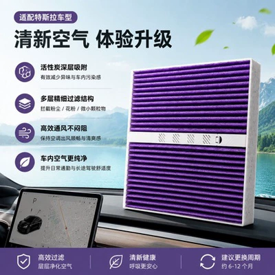 Air conditioning filter brand-specific fragrance module filter