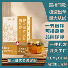 胖大海罗汉果橘红茶120g橘红罗汉果茶陈菊花茶润喉养生茶现货代发