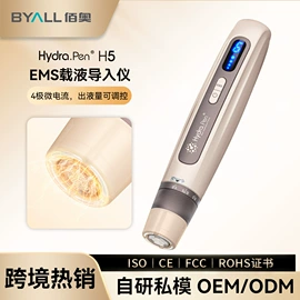 美容导入仪;其他美妆工具;个人护理电器