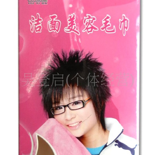 厂家订  做毛巾白卡纸盒包装盒彩盒礼品盒厂家定   做