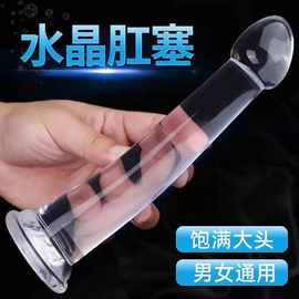 成人性用品水晶阳具水晶肛塞男女通用自慰器具仿真玩具女高潮器具