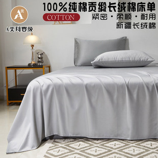 60s long-staple cotton sheets pure cotton class a solid color simple sheets class a cross-border cotton sheets single-piece wholesale