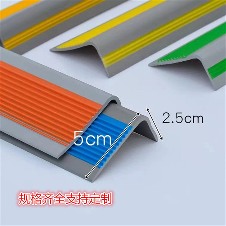幼儿园台阶L型楼梯防滑条PVC直角包边胶条塑胶自粘条橡胶条密封条-阿里巴巴
