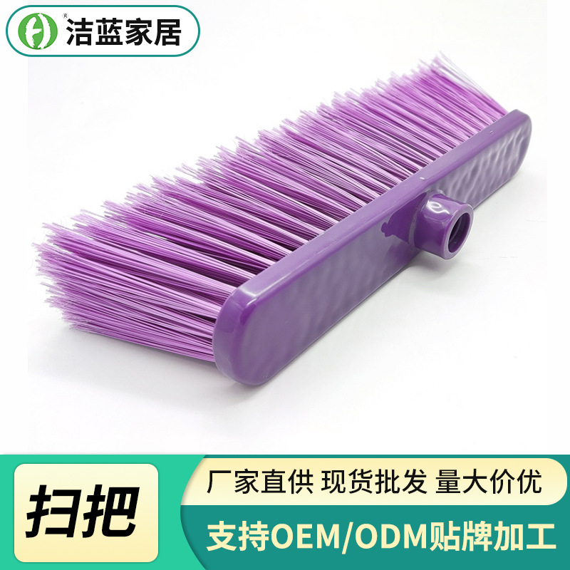 Extra Thick Plastic Broom, Housekeeping Dust Removal, Soft Fine Hair Two-Color Mop, Sweeping Angle, Large Broom Head