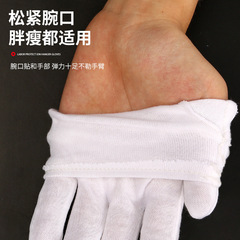 純棉作業手套文玩手套防護無塵盤珠禮儀珠寶毛作業白色勞保手套