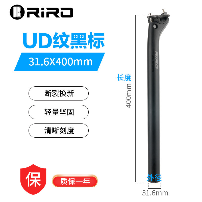 Riro炭素繊維マウンテンバイク後浮きシート管道路車シートロッド27.2/30.8/mm超軽量シートチューブ|undefined