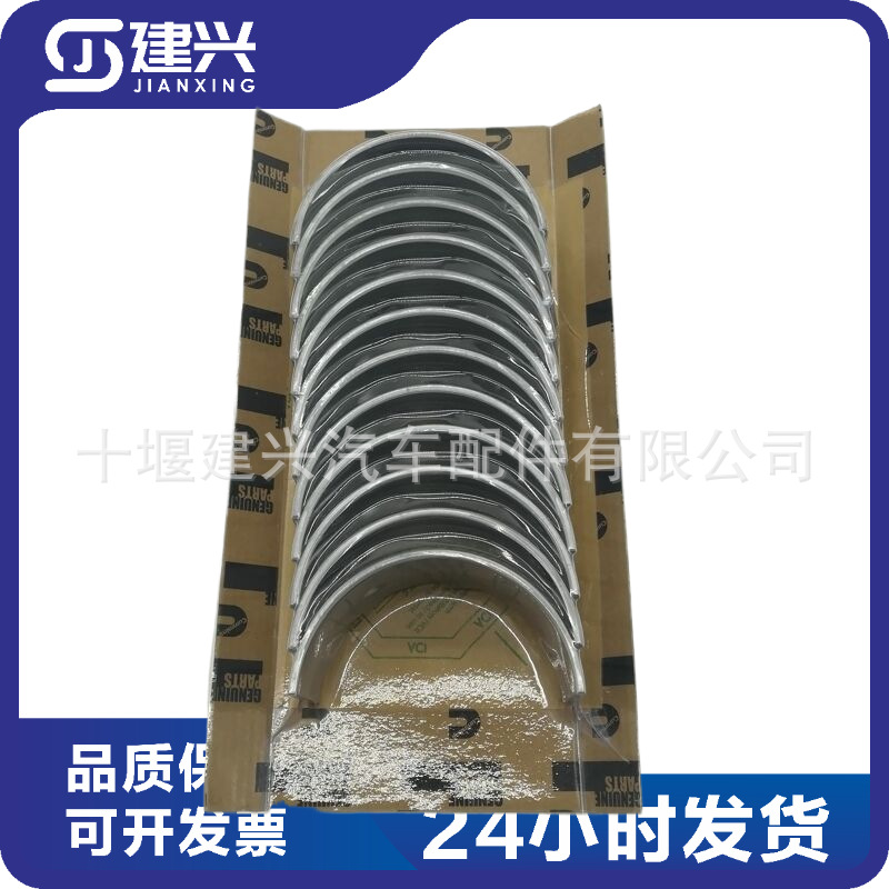 工程机械/船舶/发电机组重庆康明斯K19发动机小瓦205840连杆轴瓦