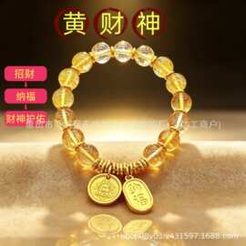 直播货源黄财神盘缠金发晶手链女搭招财纳福配件水晶手串工厂直销
