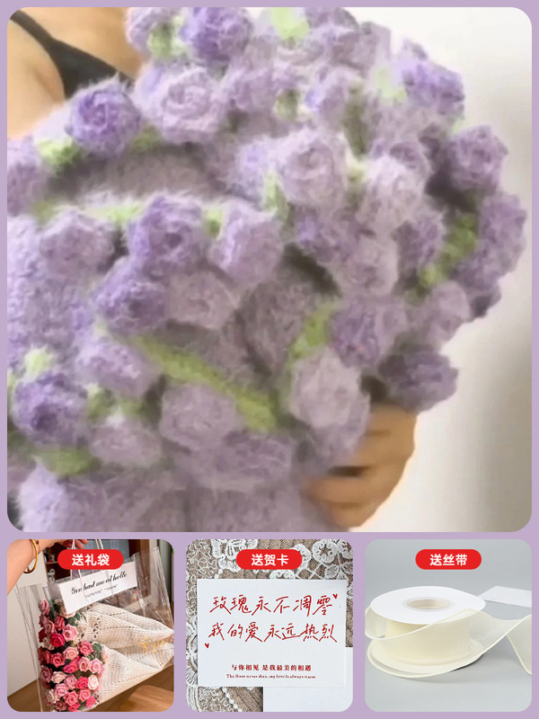 毛线钩针魔法球玫瑰花毯子手工编织diy材料包花束毯子礼物|undefined