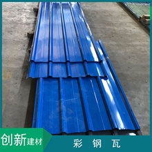 洛阳创新彩钢瓦 铁皮瓦树脂瓦岩棉瓦全透明瓦FRP 厂家直供