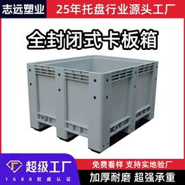 塑胶托盘;塑料箱;垃圾桶