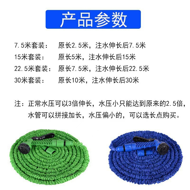 Cross-Border Hot-Selling High-Pressure Car Wash Water Gun, Household Telescopic Hose with Seven-Speed Adjustment, Explosion-Proof Soft Hose, Gardening Tool
