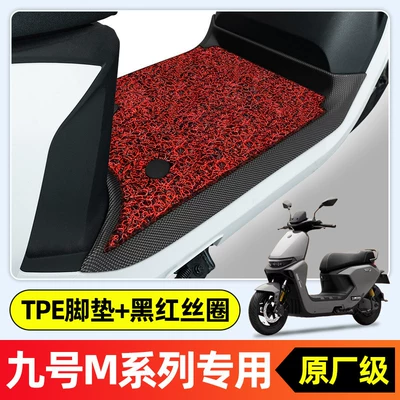 pads, M385C/M95C+mk2 foot, Electric vehicle foot mat - new-modeldouble-layer-full-coverageoriginal-factory-grade-tpe-floor-mat-black-and-red-wire-loopr2-special-for-no9-m80c85c95c