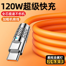 �Ӵ֙C��120W��������m���O����׿�A��Typec��侀6A�W�䔵����