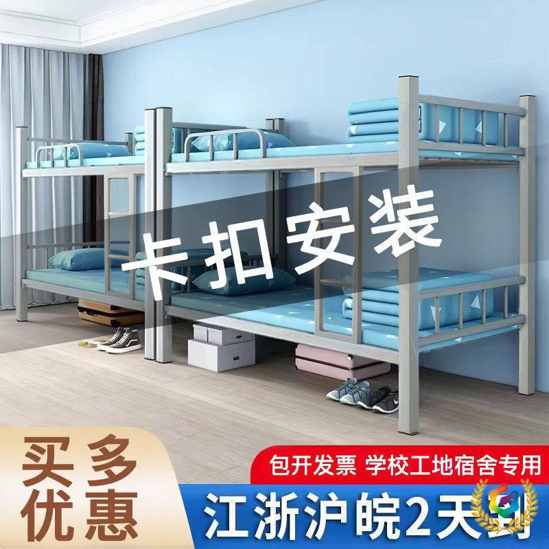 上下铺铁床员工宿舍高低床双层成人工地学生铁艺床单人简易型安装