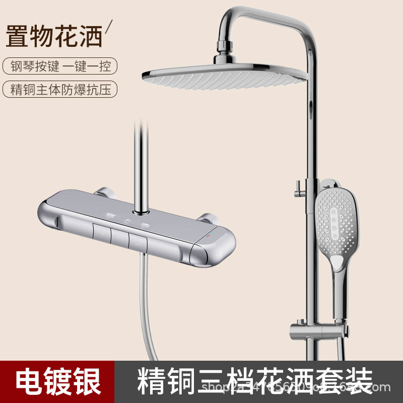 Juego de ducha de caja de papelería de tercera marcha (color galvánico)