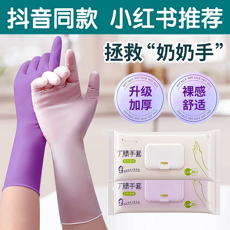 9inch 12inch Disposable Nitrile Gloves Kitchen Dishwashing Durable Household Rubber Housework Disposable Waterproof Gloves