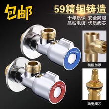 铜牙三角阀品牌直供 冷热加厚八字阀止水阀厂家新品上市南安仑苍