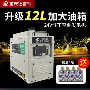 Drayton 24V Bluetooth az səsli portativ benzin mühərriki generatoru
