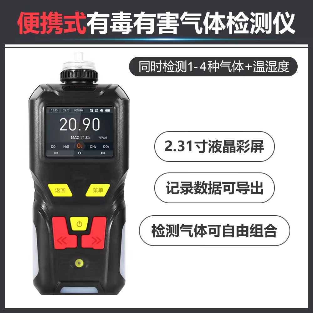 金准泵吸式氧气检测仪JZ80-O2便携式氧气检测仪/气体检测仪现货