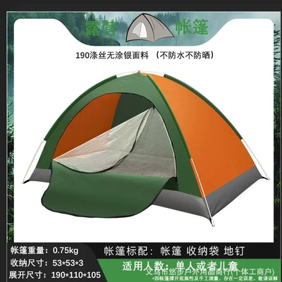 Portable Mosquito-Proof and Sun-Proof Beach – Avtomobil dam çadırları - single-person-single-door-polyester-silk-solid-color-color-block-single-tent-ground-pegs-storage-bag
