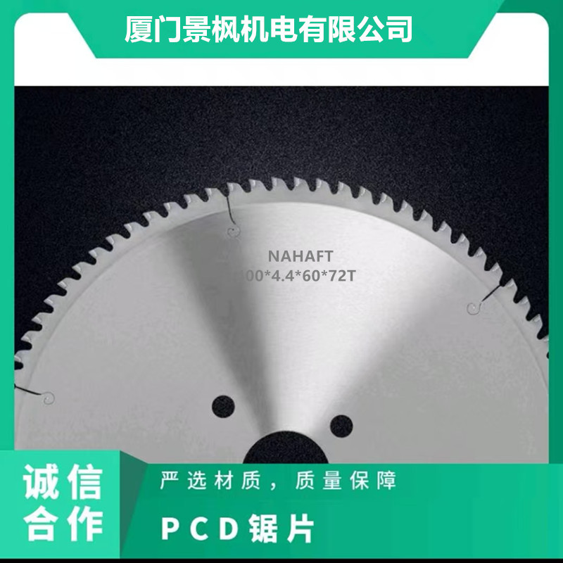 铝型材V槽30度金刚石PCD锯片机开槽锯机双端铣锯用双头锯锯片