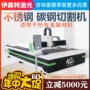 大功率工业金属不锈钢切割机